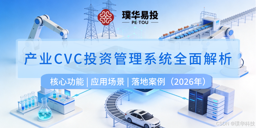 丽江市系统化产业投资机构(系统化产业投资机构有哪些)
