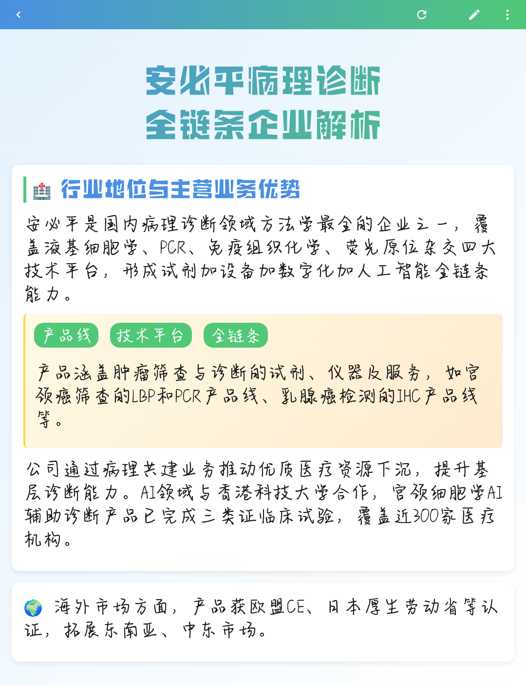 丽江市全链条零部件企业诊断(全链条零部件企业诊断分析)