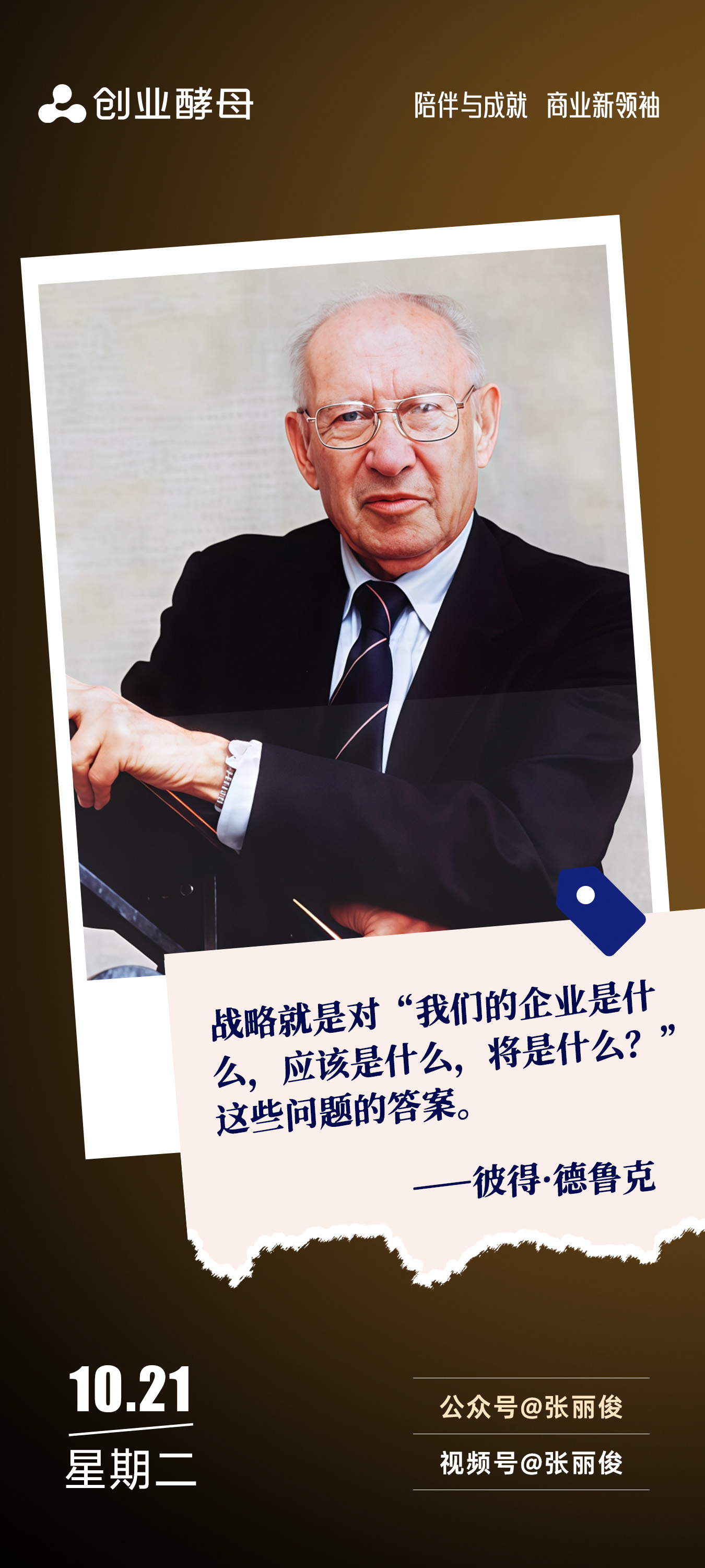 丽江市增长战略最佳实践(增长型战略适用条件)
