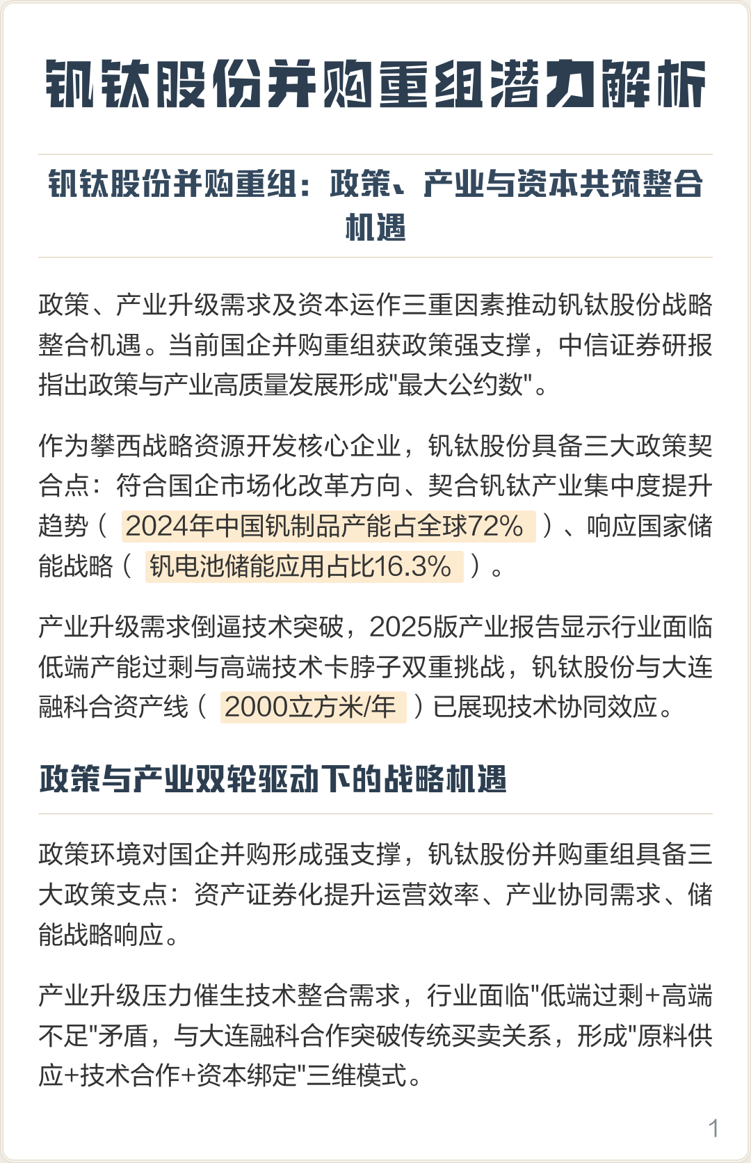 丽江市高性价比股权重组机构(高性价比股权重组机构是什么)