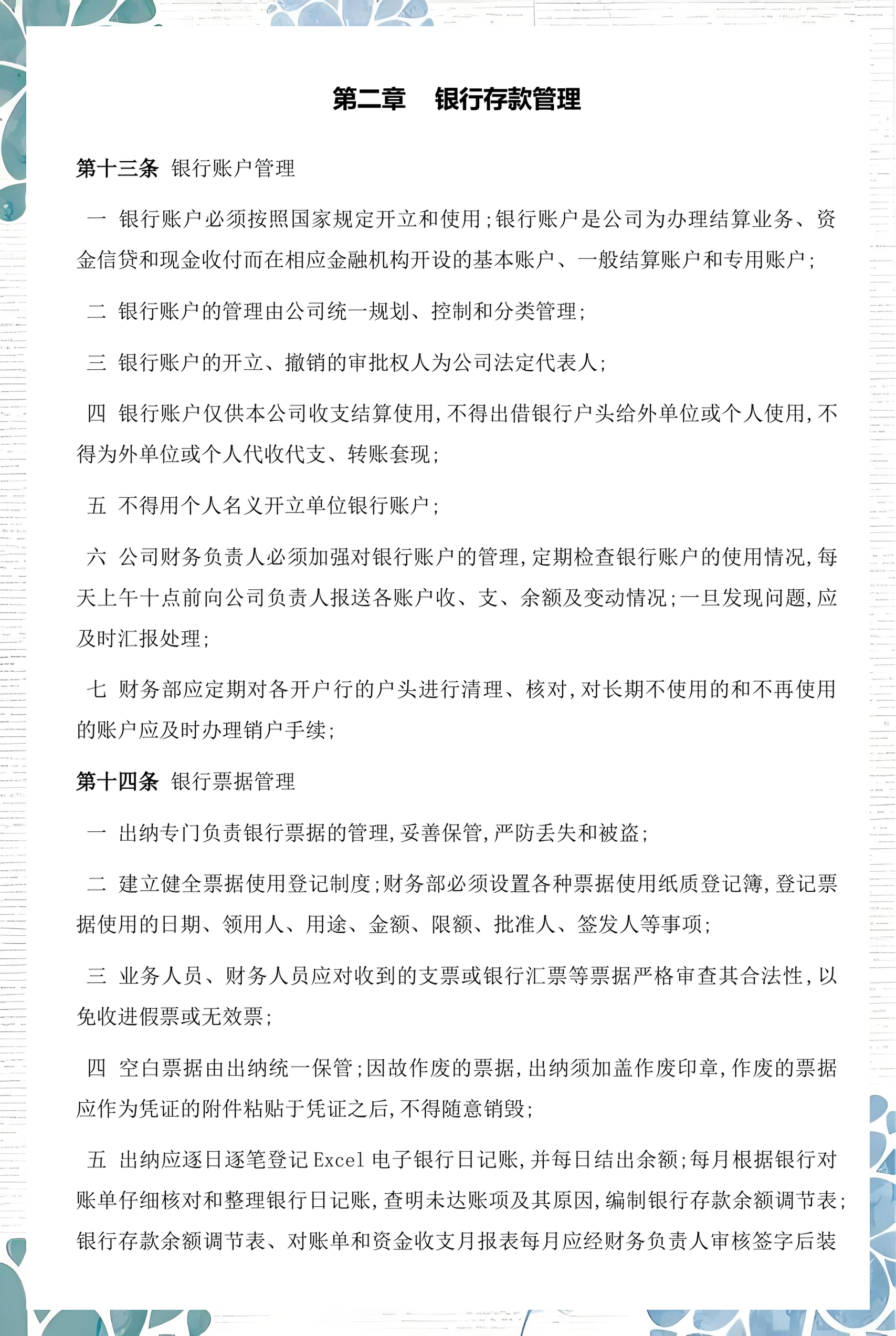 丽江市透明资金管理(什么是透明管理)