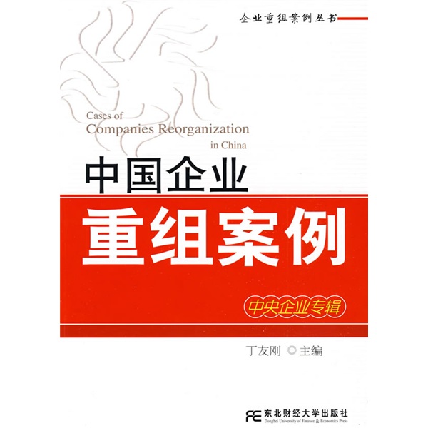 丽江市领先企业重组(企业重组新政策)