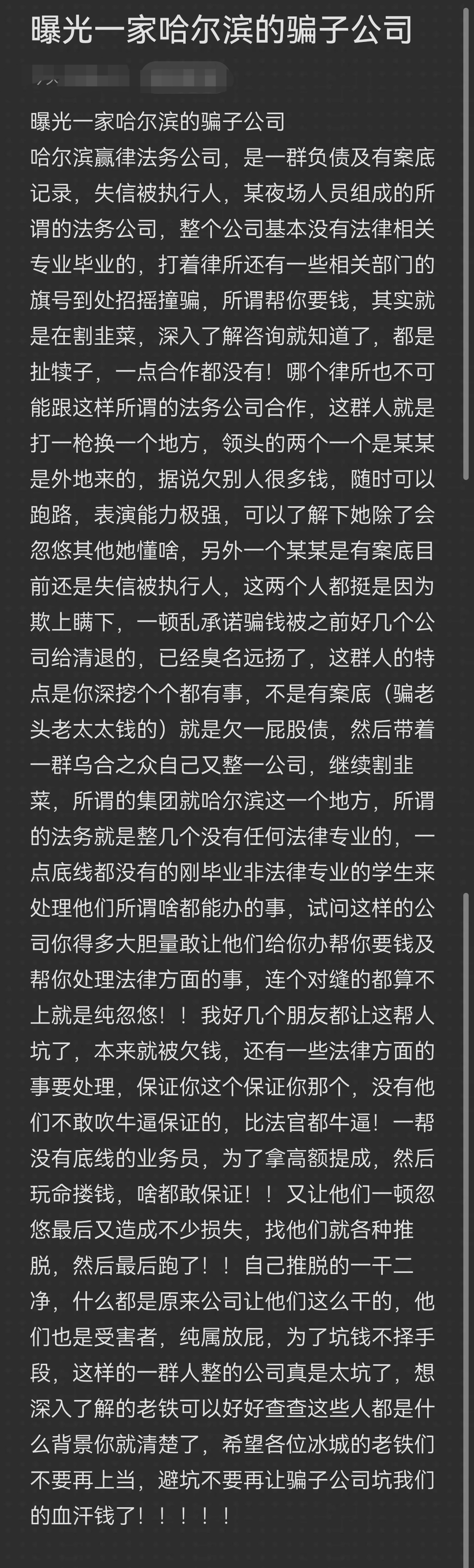 丽江市哈尔滨法务咨询(哈尔滨法律咨询服务)