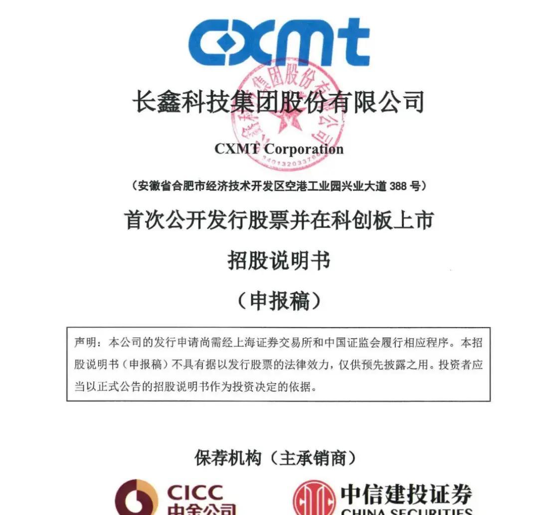 丽江市科创板上市机构(科创板上市机构有哪些)