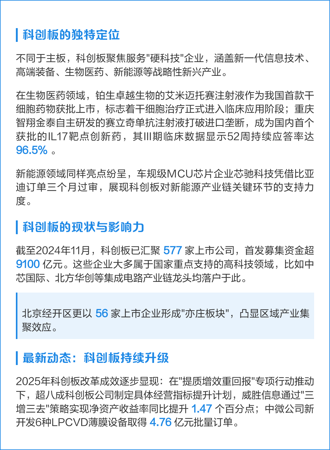 科创板上市机构(科创板上市机构有哪些)