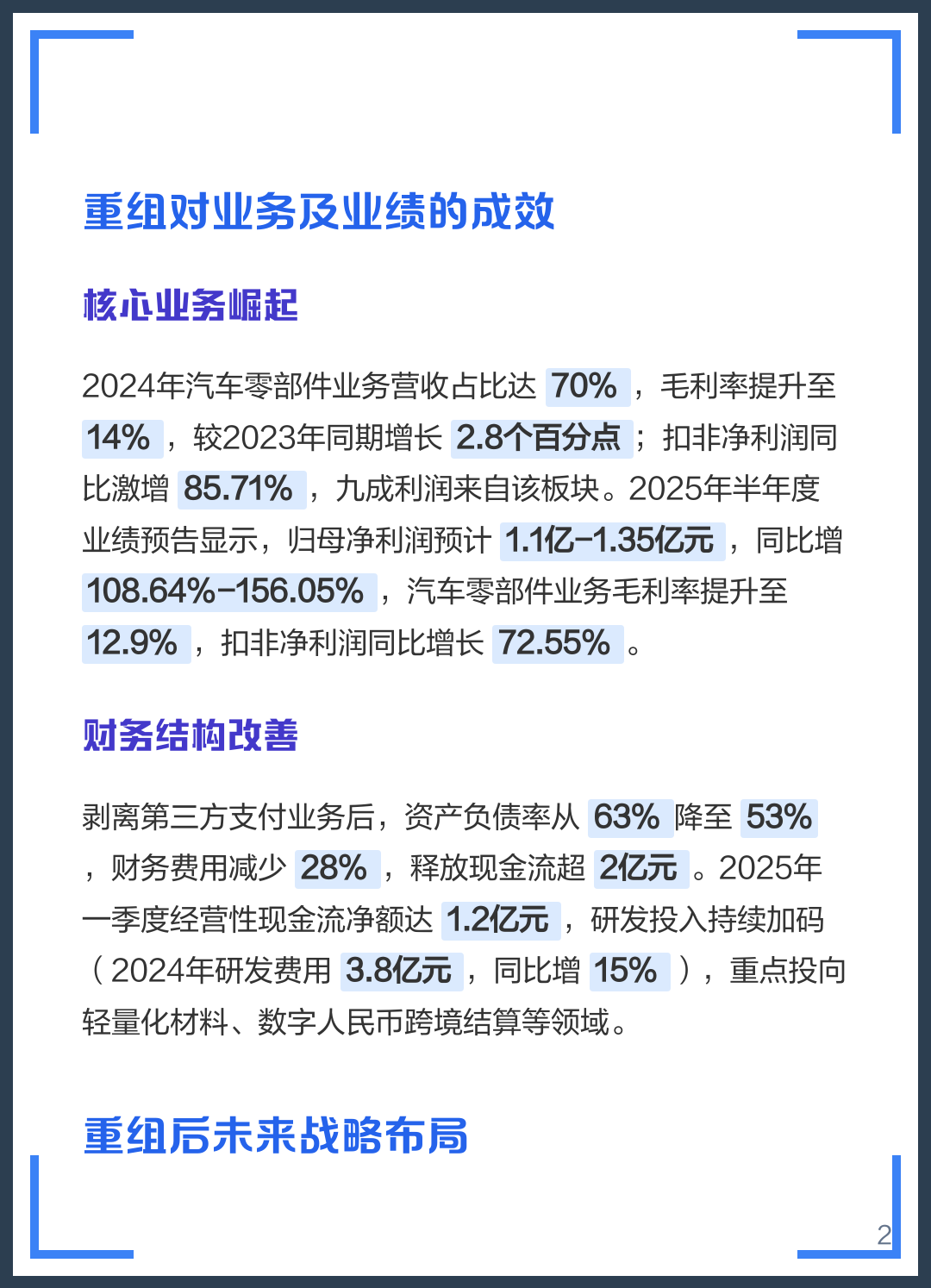 丽江市软件企业重组(中国软件资产重组)