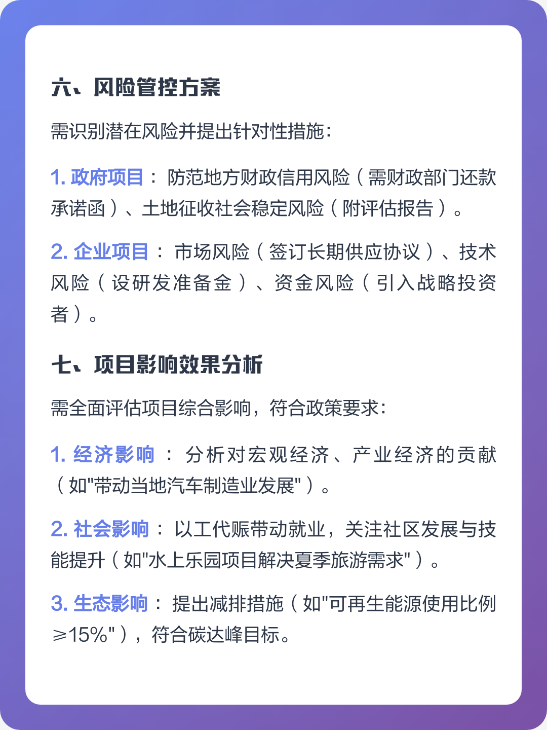 丽江市全要素可行性研究(全要素可行性研究包括)
