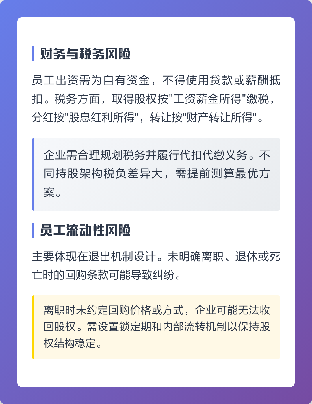 丽江市上市规划风险规避(上市后风险管理计划的主要内容)