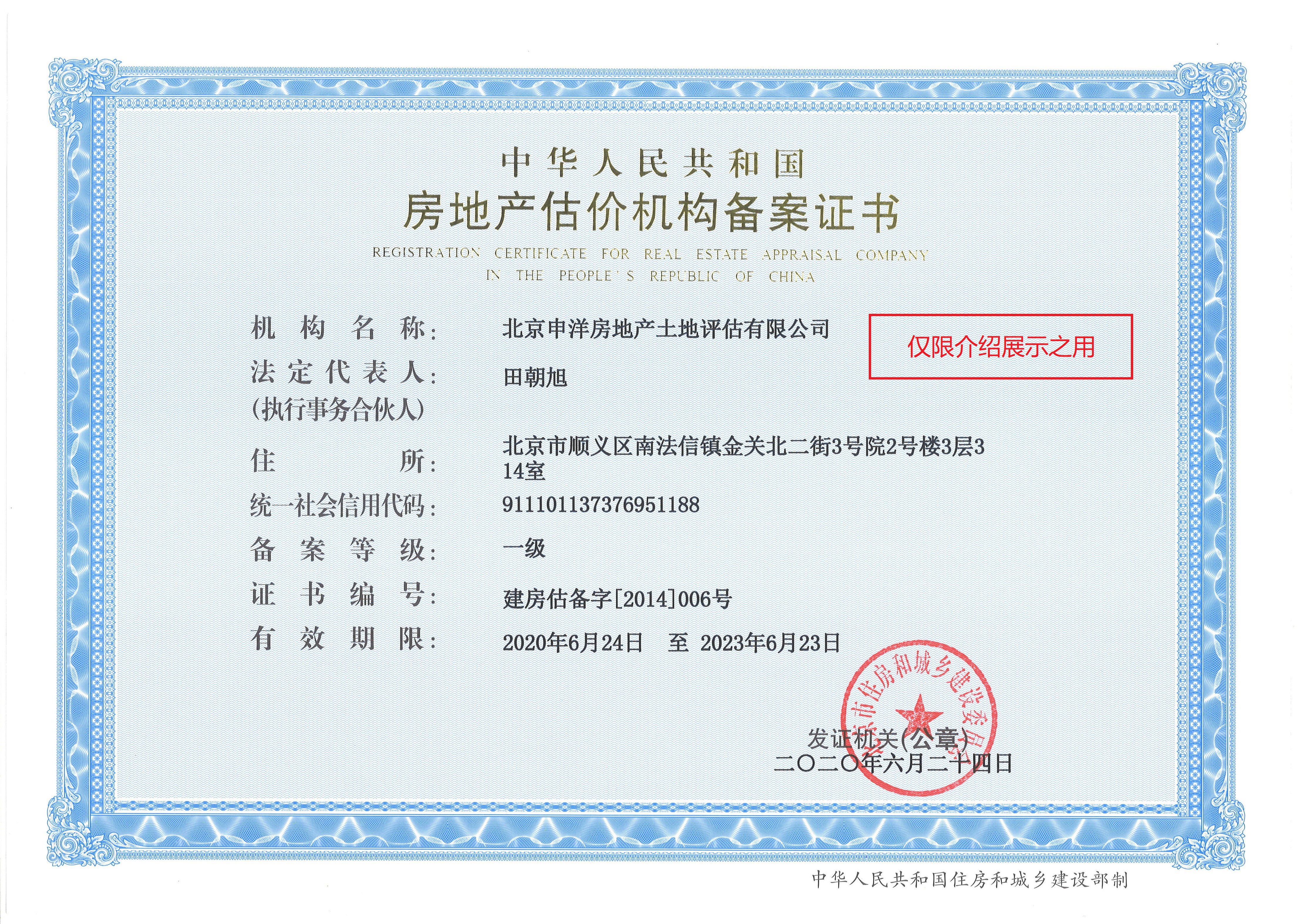 丽江市透明房地产价值评估(透明售房网房源真实吗)
