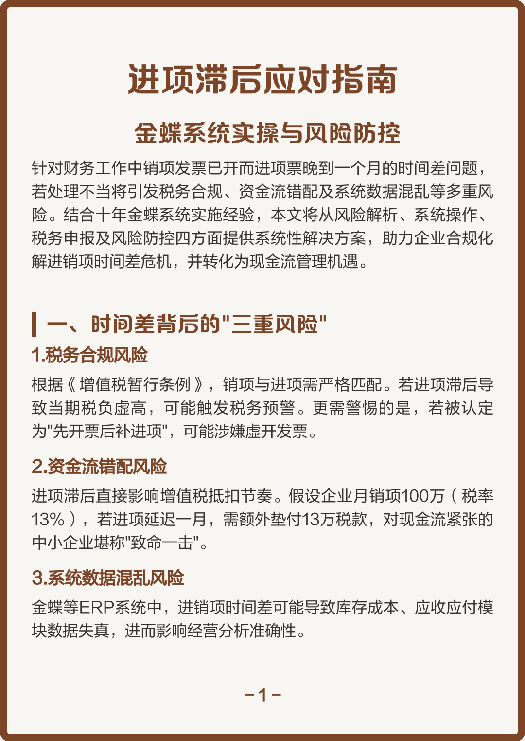 丽江市包含合规新能源现金流管理的词条