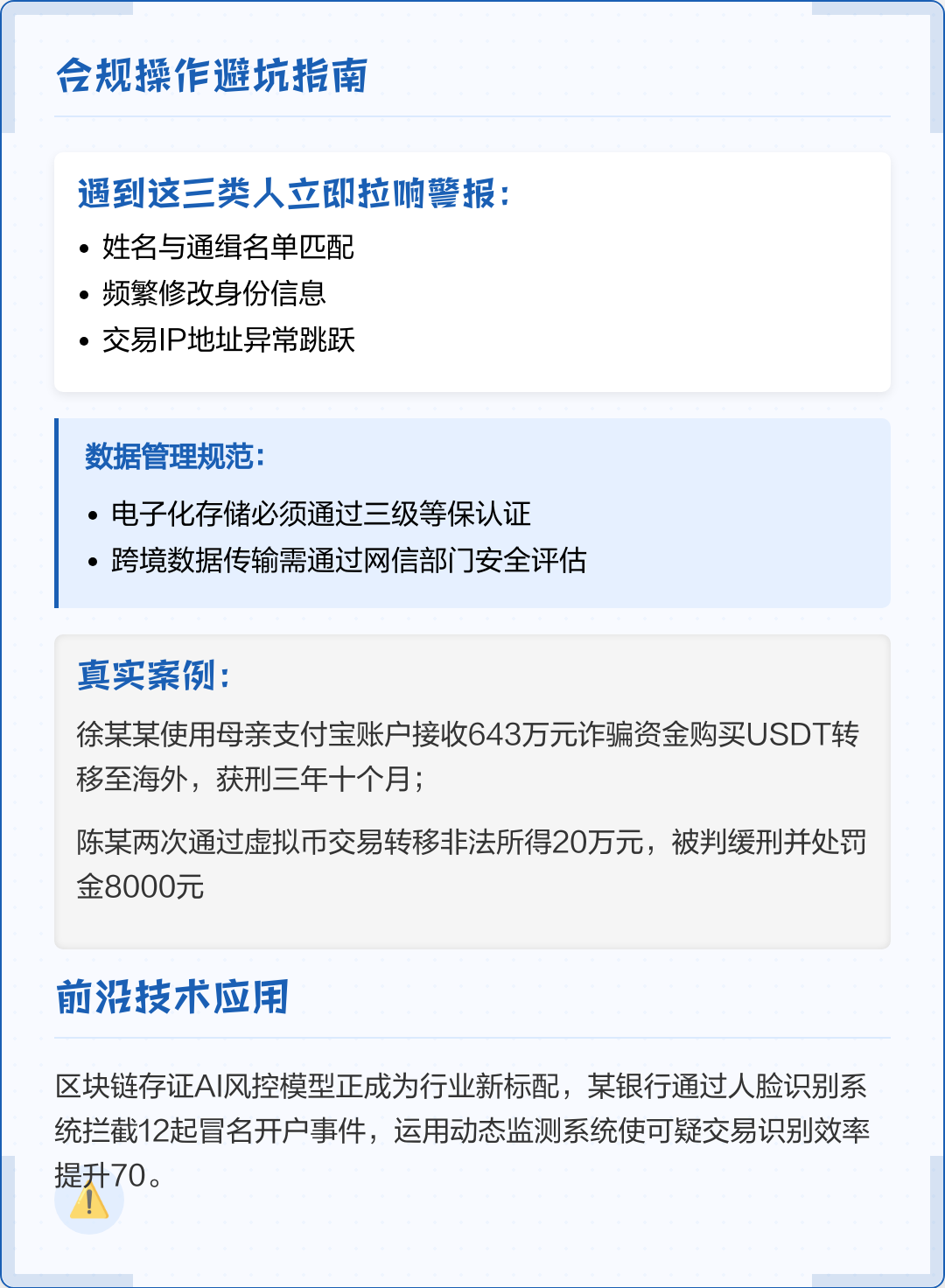 丽江市全场景合规管理(全场景合规管理是什么)