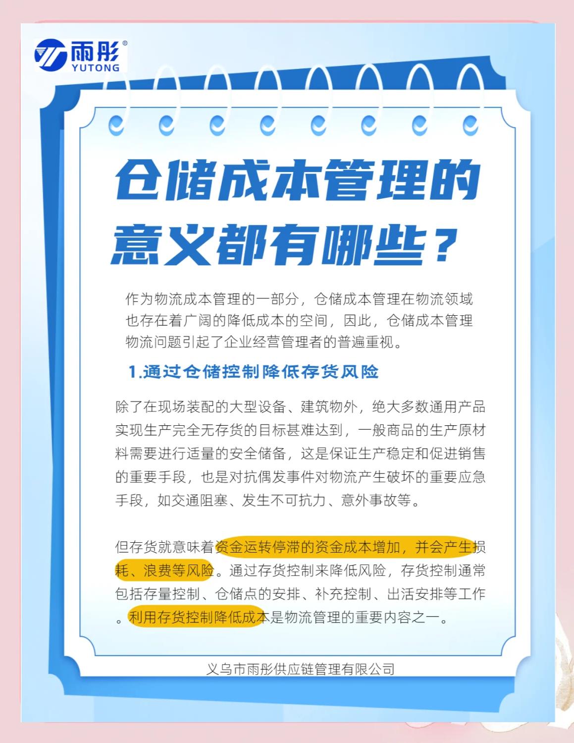 丽江市饮料成本控制(饮料成本率计算公式)