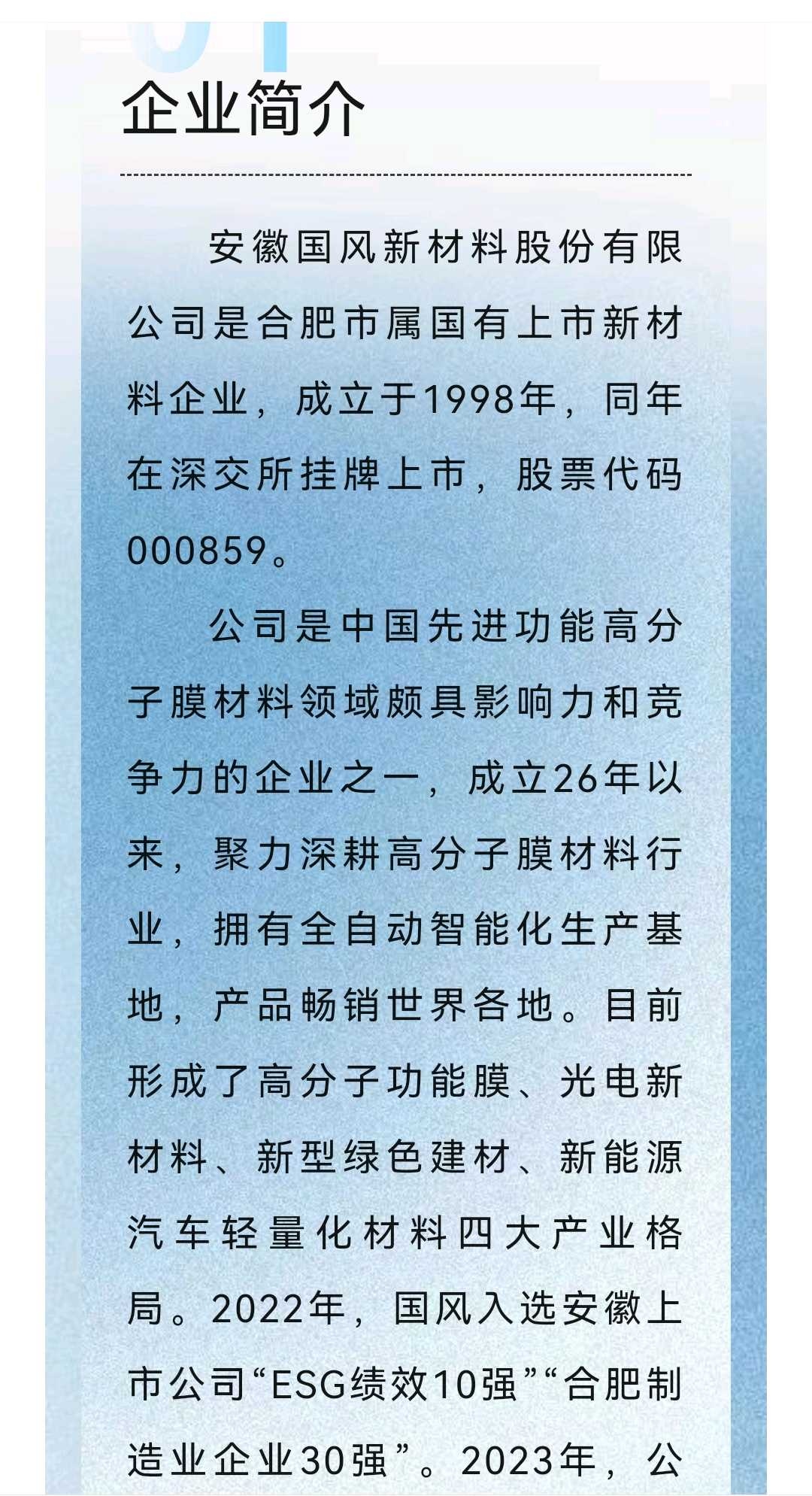 丽江市关于头部新材料上市辅导的信息