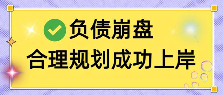 丽江市实战型债务重组(债务重组实质性修改)
