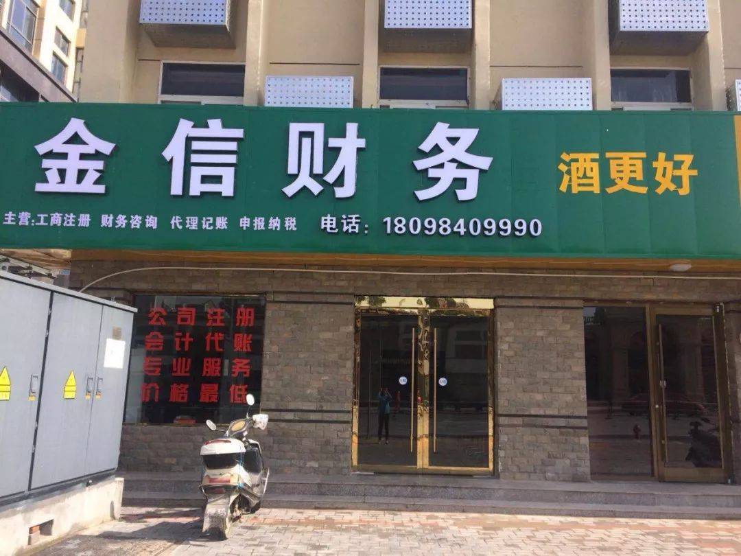 丽江市财务顾问机构(财务顾问咨询服务)